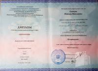 Сертификат сотрудника Гулюкина Т.В.