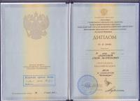 Сертификат сотрудника Андреева А.А.