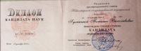 Сертификат сотрудника Гулюкина Т.В.