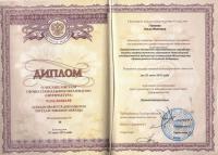 Сертификат сотрудника Глазкова О.И.