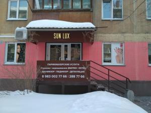 Фотография Салон красоты Sun Lux 2