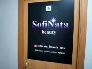 Фотография SofiNata Beauty 3