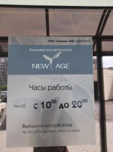 Фотография New Age 1