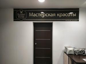 Фотография Sugar Dom 0