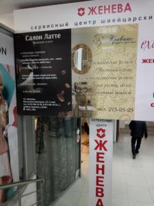 Фотография Латте 5