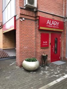 Фотография ALARY 1