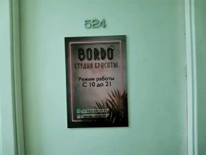 Фотография BORDO 3