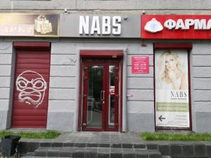 Фотография Nabs 3