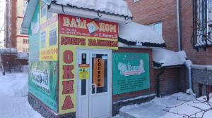 Фотография Студия коррекции фигуры Мята 0