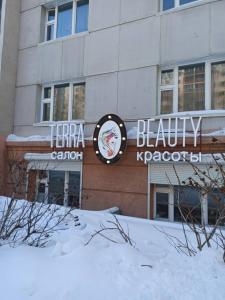 Фотография TERRA BEAUTY 0
