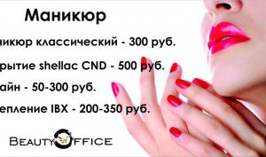 Фотография Beauty office 0