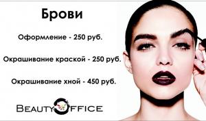 Фотография Beauty office 1