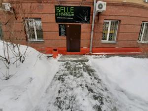 Фотография Центр красоты и здоровья Belle esthetique 5