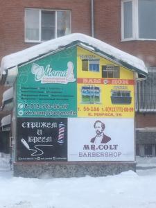 Фотография Студия коррекции фигуры Мята 2