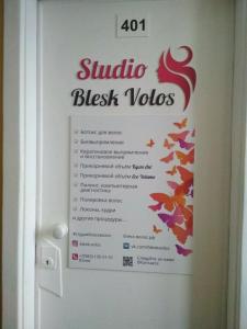 Фотография Studio Blesk Volos 1