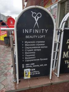 Фотография INFINITY beauty loft 1