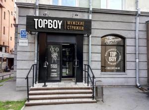 Фотография TOPBOY 1