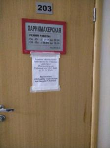 Фотография Парикмахерская 0