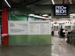 Фотография Pro-Bor 5