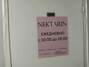 Фотография Nektarin 1