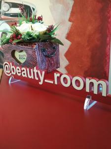 Фотография Beauty room 4