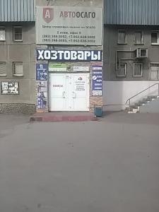 Фотография Эдем 5