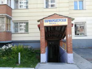 Фотография Парикмахерская 0