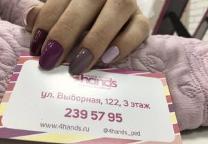 Фотография 4hands 3