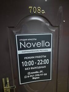 Фотография Novella 0