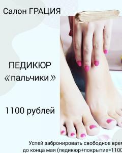 Фотография ГРАЦИЯ 4