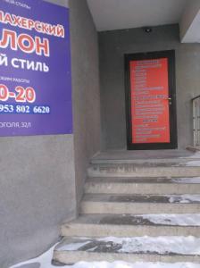 Фотография Твой Стиль 0