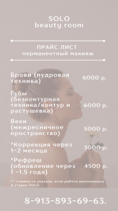 Фотография SOLO beauty room 1