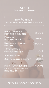 Фотография SOLO beauty room 0